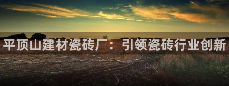 杏鑫注册平台官方网站