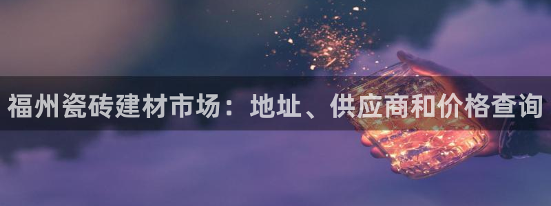 杏鑫平台登录地址查询