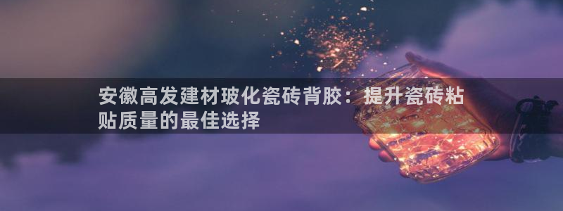 杏鑫官方app代理