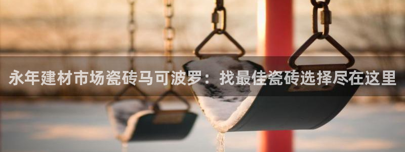 杏鑫平台登录地址是什么